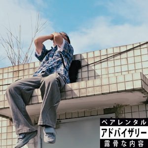 离开爱（prod by MORROW）