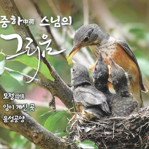 임이 계신 곳
