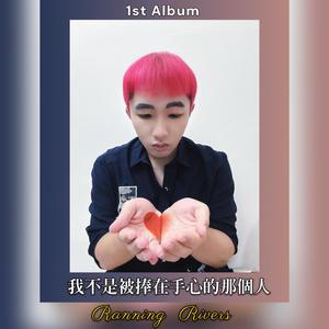 算了是我話太多 (Al Ver.)