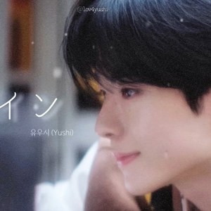 AI 유우시(Yushi) 히로인