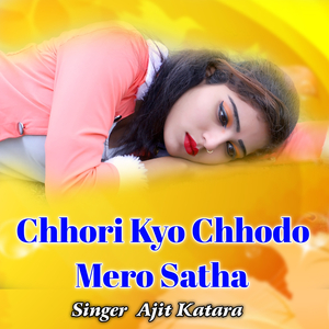 Chhori Kyo Chhodo Mero Satha
