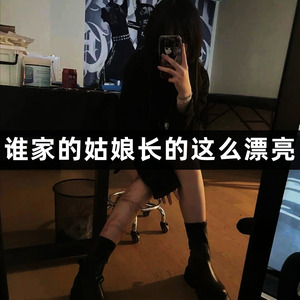 谁家的姑娘长的这么漂亮