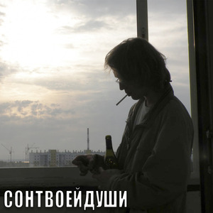 Судьба