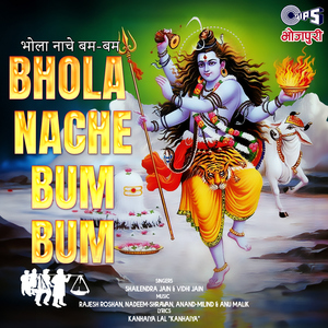 Jab Sawan Ki Aaye Bahar