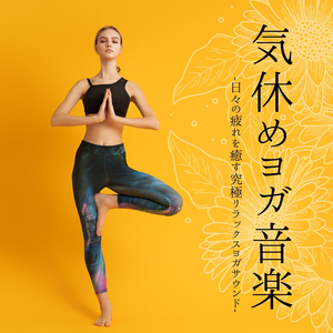 ラグジュアリースパ心の健康音楽