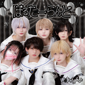 ぽるたーらんど