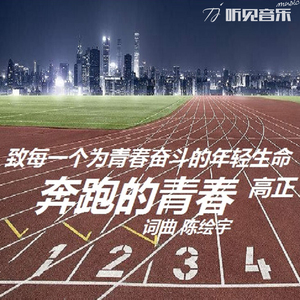 誓言梦想（正式版）