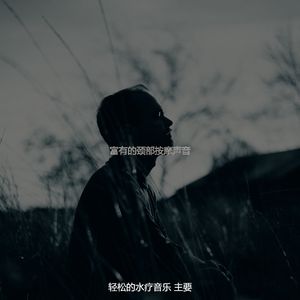 抚慰的面部水疗回忆