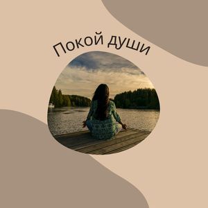 Сосредоточение