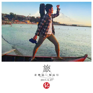 青春是一场远行demo