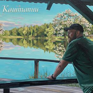 Зацвіли Каштани