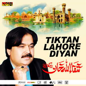 Tiktan Lahore Diyan
