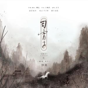 司宵子 | HB to 叽叽头