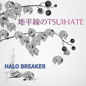 地平線のTSUIHATE (original)
