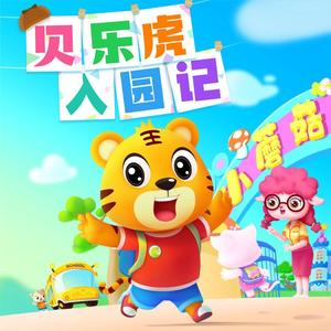 我的小手不打人