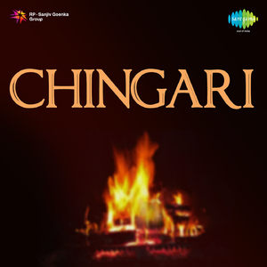 Baaje Muraliya Baaje