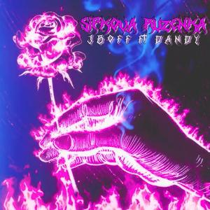 Šípková Růženka (feat. Dandy)