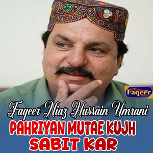 Pahriyan Mutae Kujh Sabit Kar