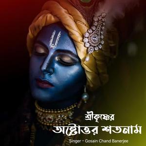 Astottaro Shatanam