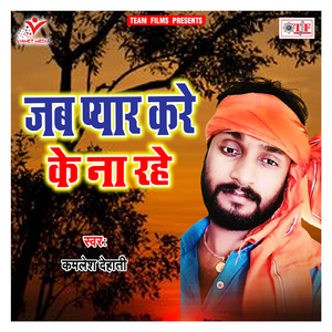 Kahe Ke Gawana Karaila Piya