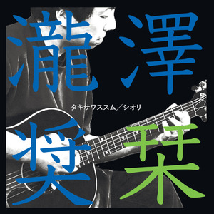 ともだちのうた