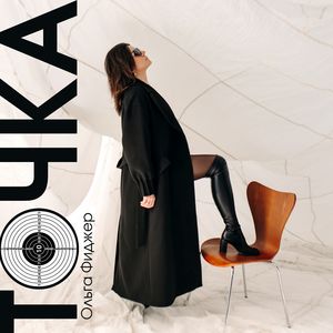 Точка