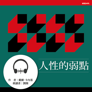 「感觉对方感受」的换位思考