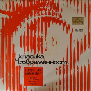 Suite for string orchestra in E Minor: 3. Andante tranquillo