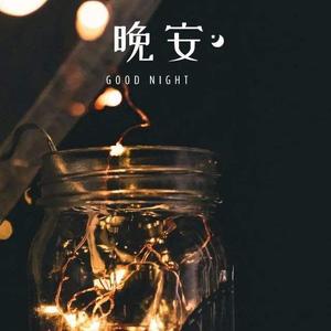 轨迹（玥熙治愈版）.mp3