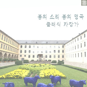 웨스텐 - 알프스의 저녁놀 (Oesten - 阿尔卑斯山脉的晚霞)