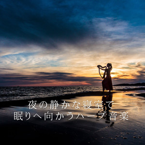 呼吸がゆっくり整う