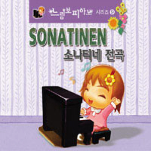 Mozart: K.V 545, 1악장