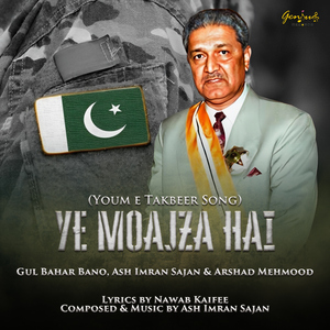 Ye Moajza Hai (Youm e Takbeer Song)