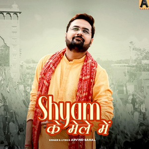Shyam Ke Mele Main