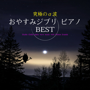 上を向いて歩こう（コクリコ坂から）