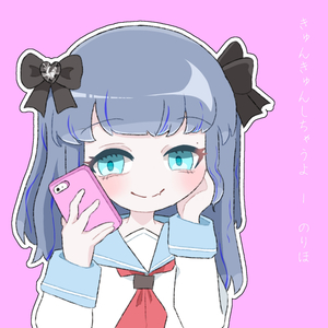 きゅんきゅんしちゃうよ