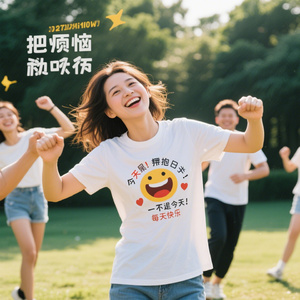 今天要快乐