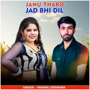 Janu Tharo Jad Bhi Dil