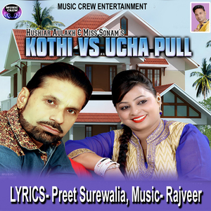 Kothi VS Ucha Pull