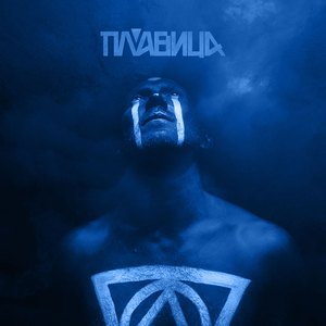 Вдыхай (2022 Remastered)