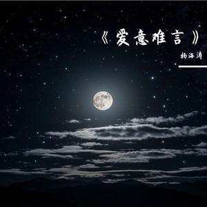 《用尽余生忘记你》