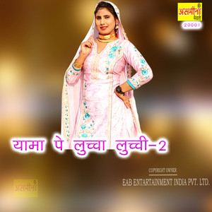 Yama Pe Luchha luchhi-2