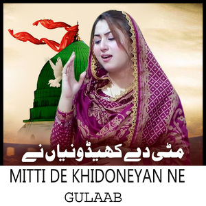 MITTI DE KHIDONEYAN NE