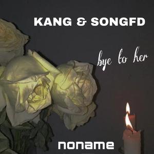 BYE to her（prod.tired）