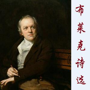 伦敦（布莱克，王佐良 译）