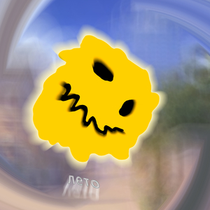 Лето
