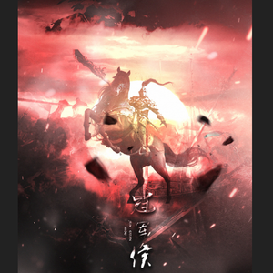 冠军侯（Cover i2star）