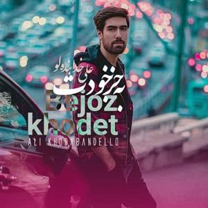 Be Joz Khodet