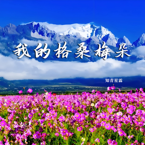 图们江之恋