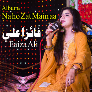 Sanam suhno Haji saki 2